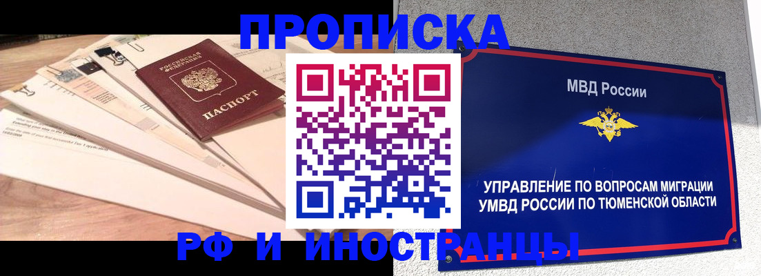 временная регистрация поиск в Бежецке