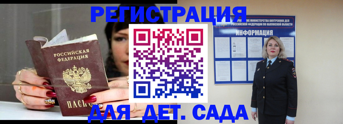 временная регистрация для школы в Бежецке