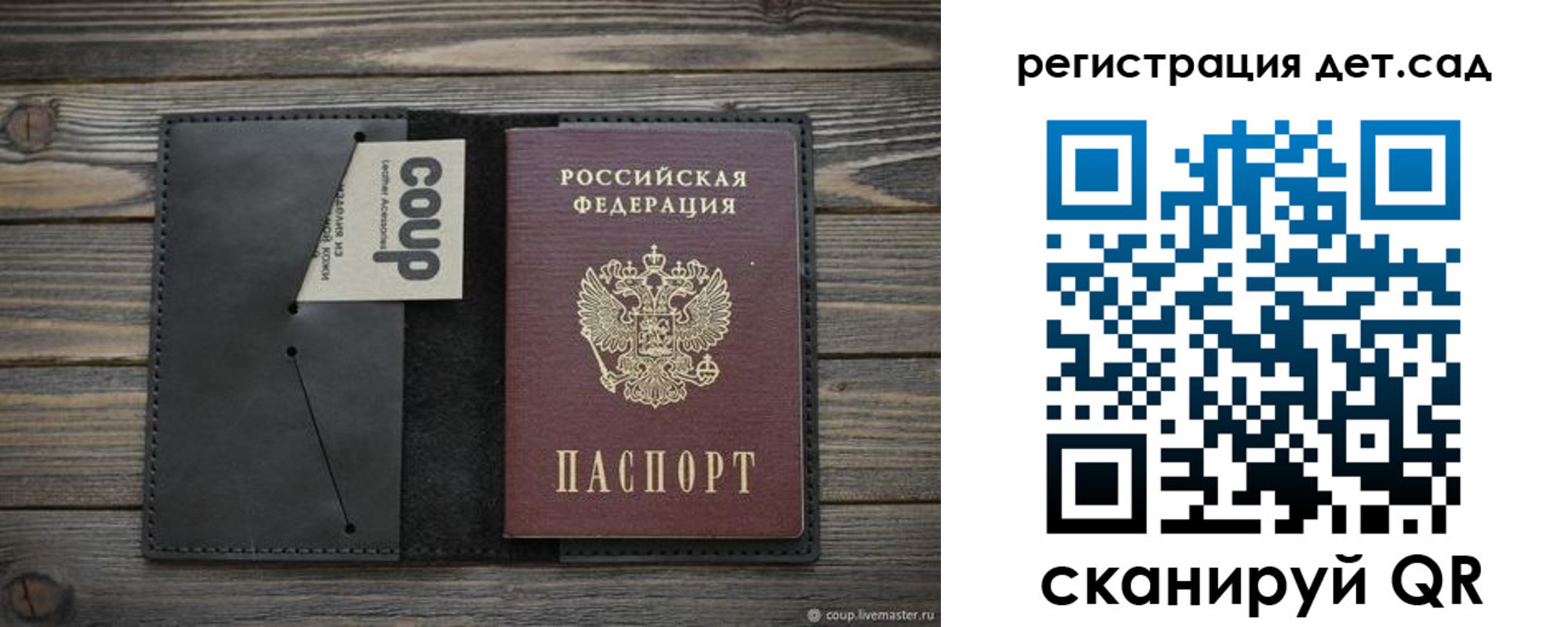 прописка в Бежецке