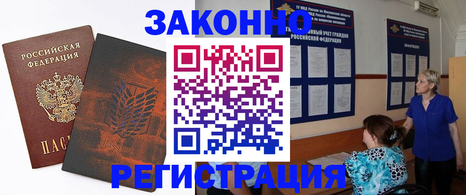 временная регистрация собственник в Бежецке