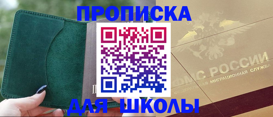 прописка в Бежецке
