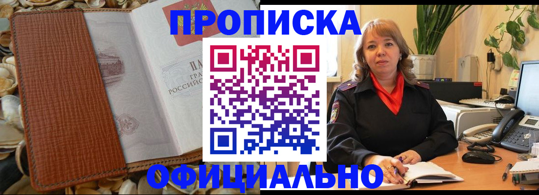 временная регистрация поиск в Бежецке