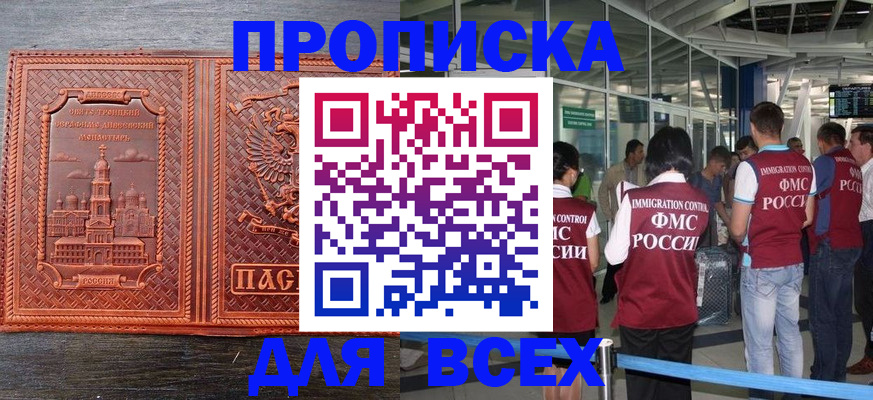 временная регистрация надежно в Бежецке