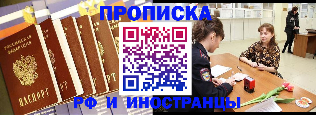 где прописаться в Бежецке