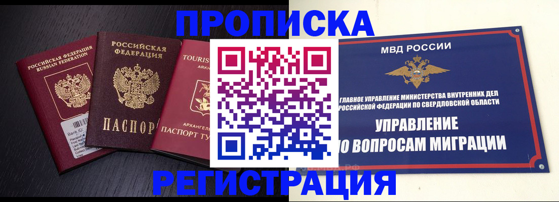 временная регистрация недорого в Бежецке